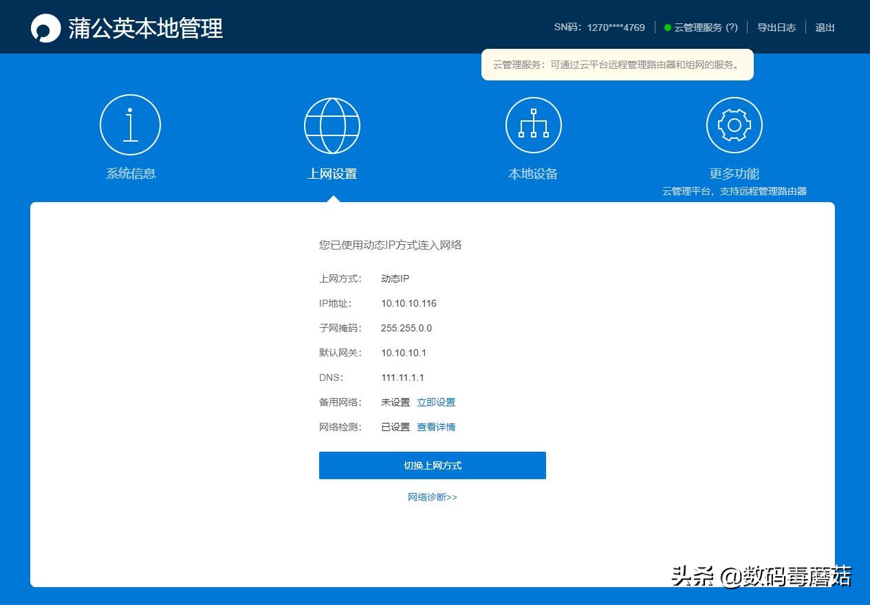 贝锐蒲公英路由器x1评测,蒲公英路由器x1怎样无线桥接