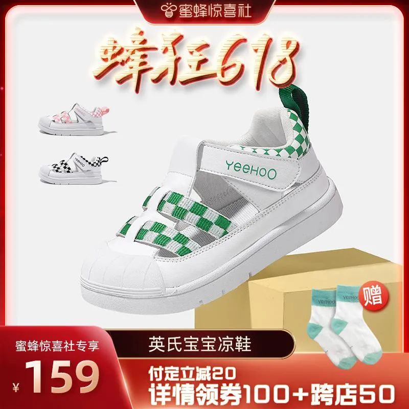 蜜蜂惊喜社618直播间预告,蜜蜂惊喜社618结束时间