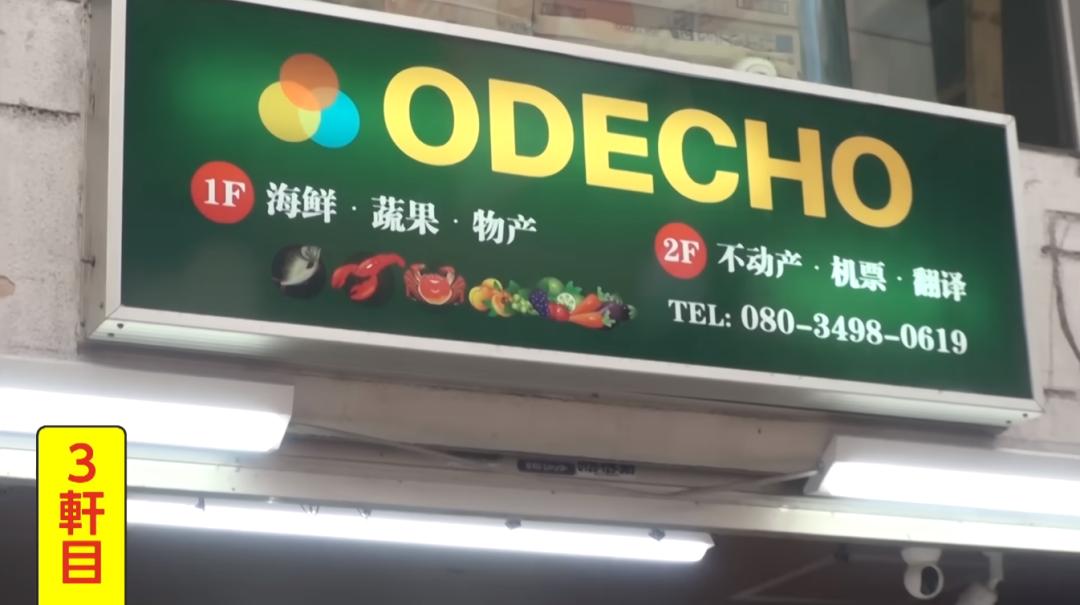 在日本开蔬菜店,中国人在日本开蔬菜店