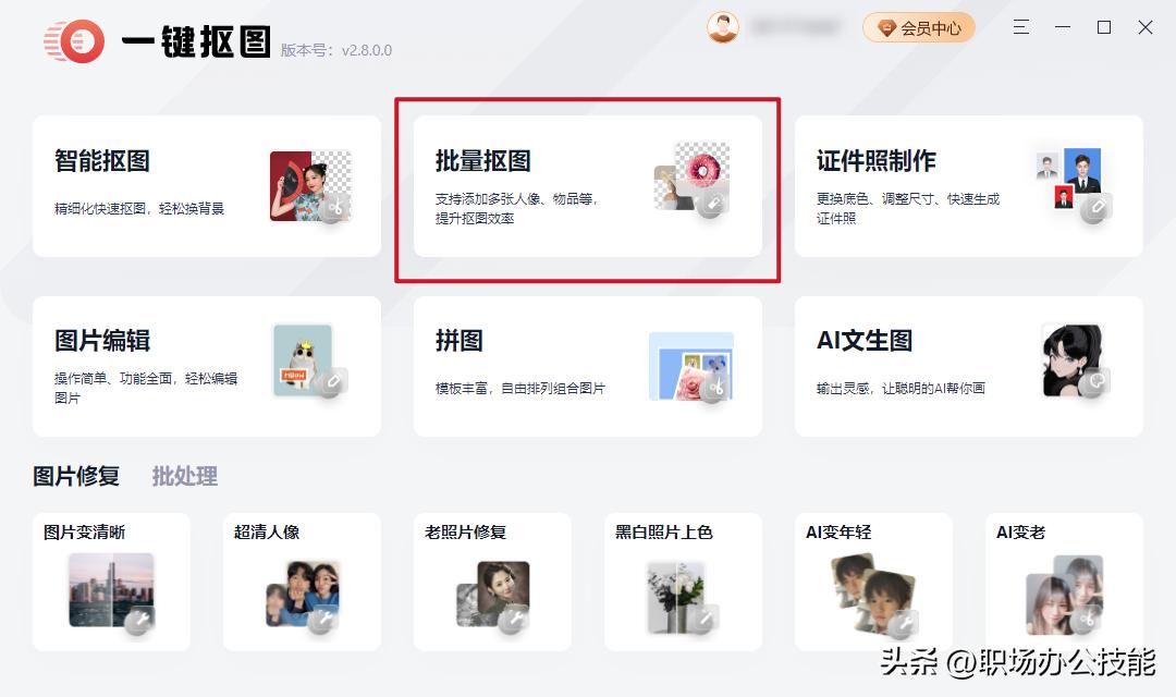 ps抠图又快又好,批量ps抠图最快又完整的方法