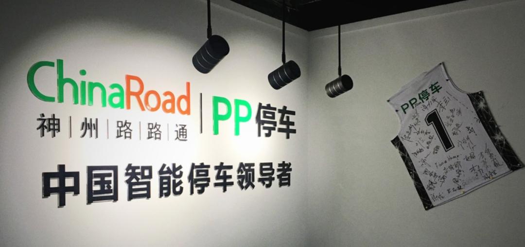 pp停车会员协议,pp停车如何对接小程序