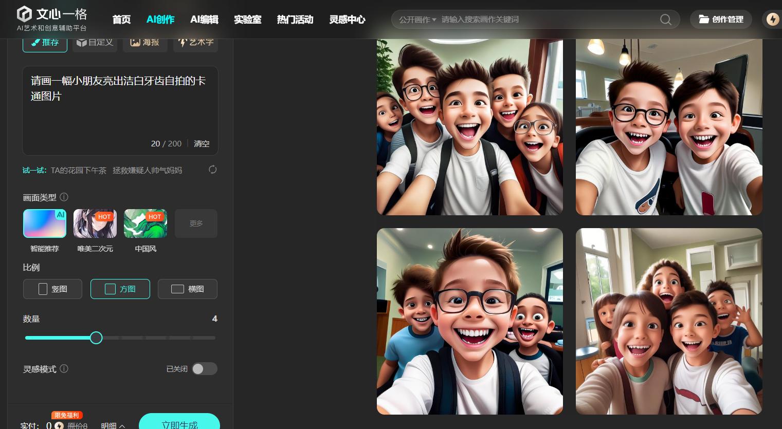 易次元ai绘图,ai绘图二次元