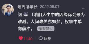 全网十大热梗,2022年火爆全网的九大热梗