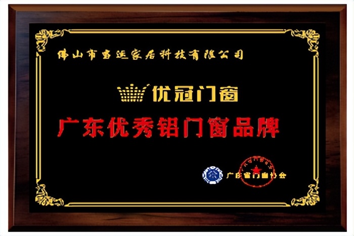 广州铝合金门窗加盟哪家好,广东国内铝合金门窗加盟哪一家好