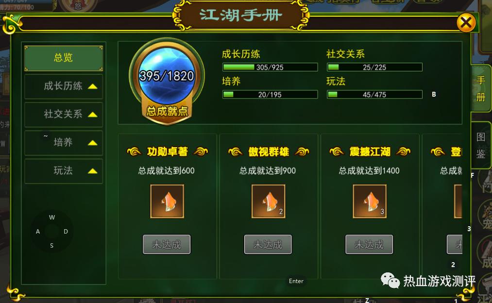 热血江湖独步武林45怎么刷经验,热血江湖独步武林手游2.0版本