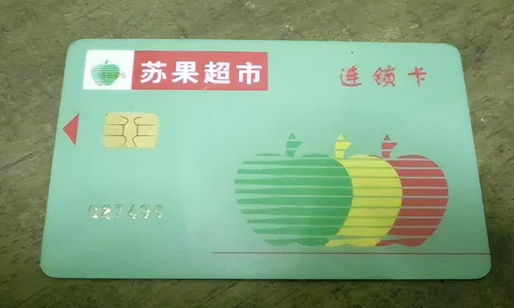 江宁苏果购物卡回收,苏果超市购物卡可以回收变现吗