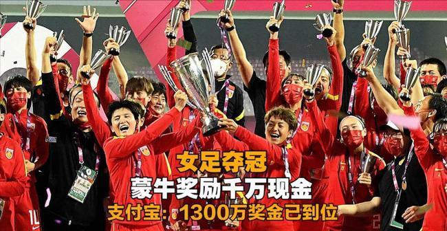 中国女足300字随笔,女足一般月收入多少