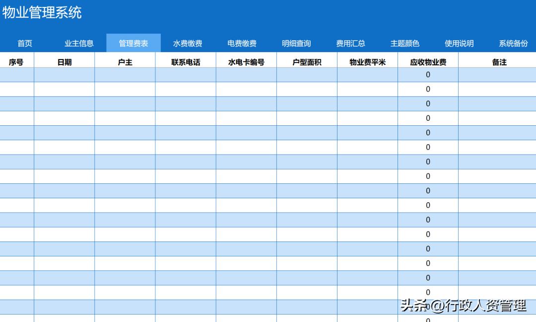 物业管理服务实操教程,物业管理服务培训计划资料