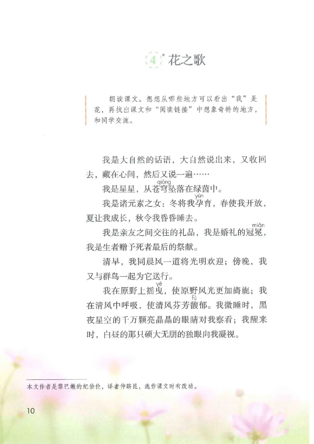 暑假预习人教版小学六年级数学,六年级语文课本上册人教版电子版
