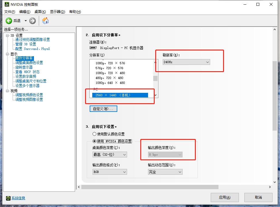 144hz显示器为什么最高只能调75hz,144hz的显示器为什么只能调到120