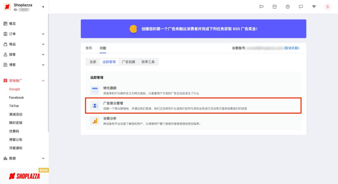 谷歌广告推广方法,7种提升谷歌广告质量得分的方法
