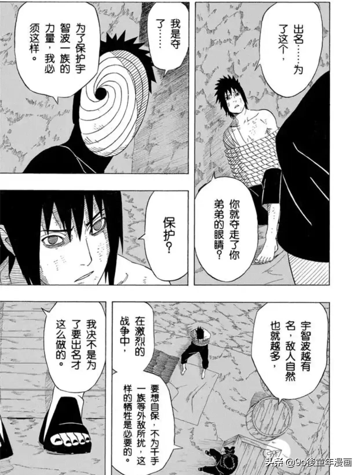 火影忍者第399话,火影忍者第399集