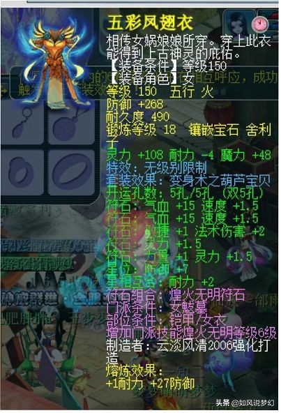 梦幻西游1500万无级别愤怒腰带,梦幻西游2野兽出征装备