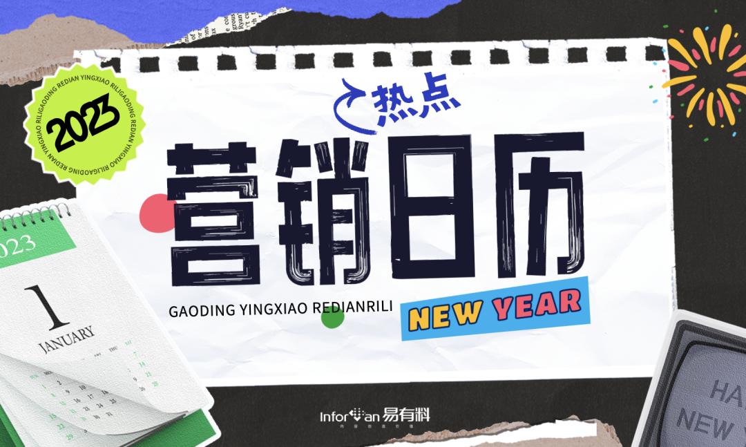 银行营销日记,银行营销日历2022