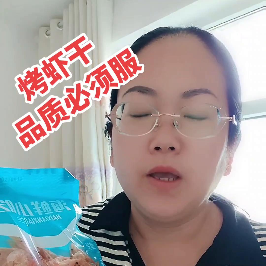 海南批发即食烤虾干品质,哪个牌子的烤虾干品质好