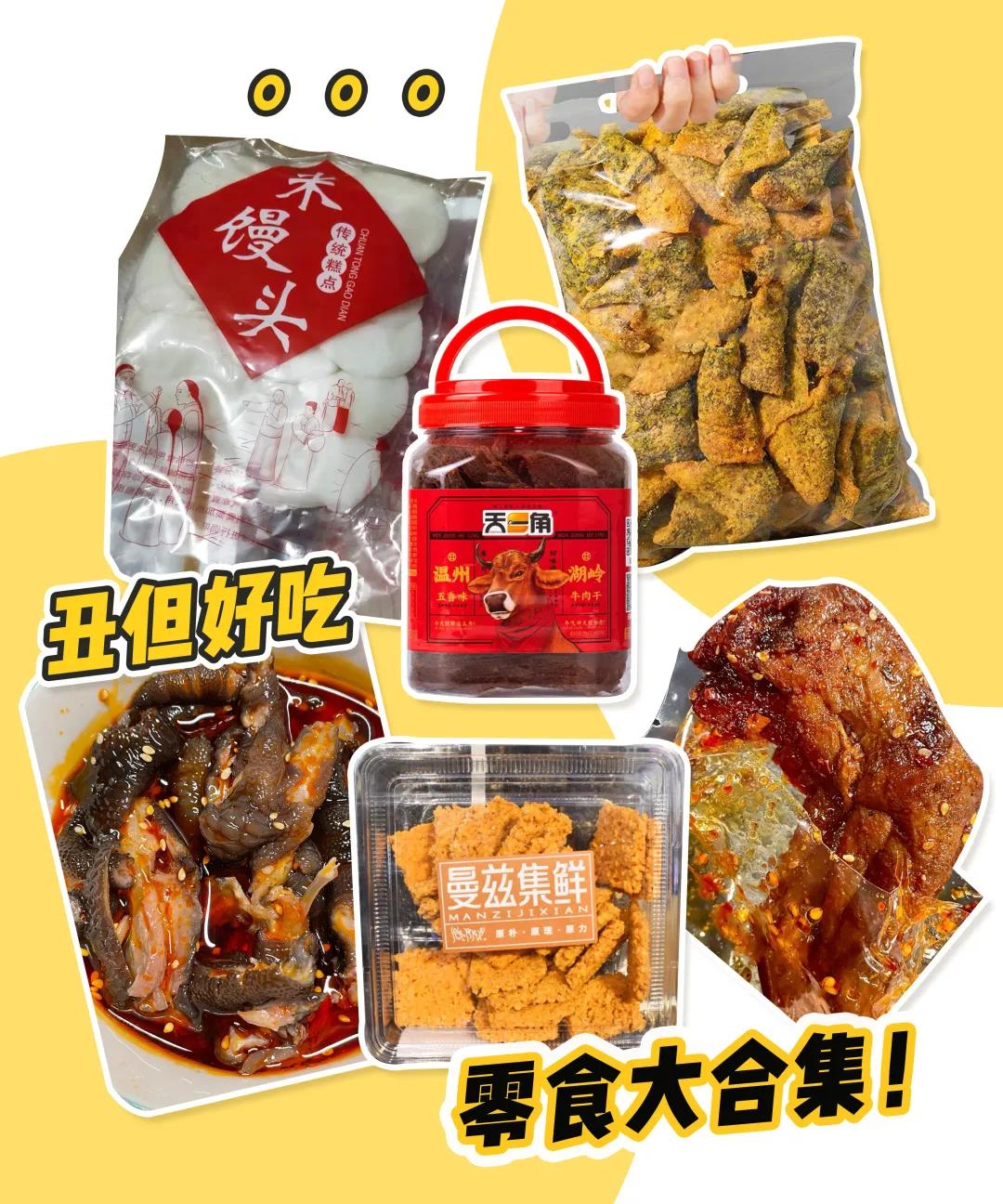 15款好吃不胖的零食大评测合集,15款小炒菜谱