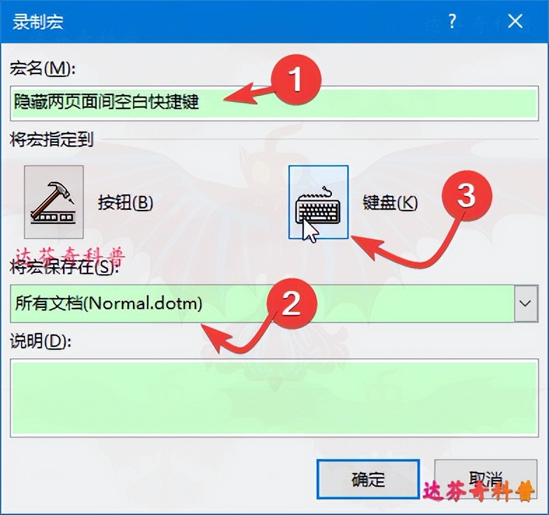 如何在word中页面布局双栏,word页面布局分栏快捷键