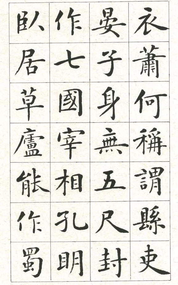 100个最美楷书,各种不同风格的优秀楷书