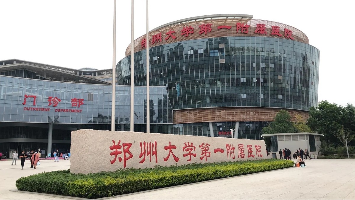 郑大一附院日均营收近6000万,郑大一附院每年利润有多少