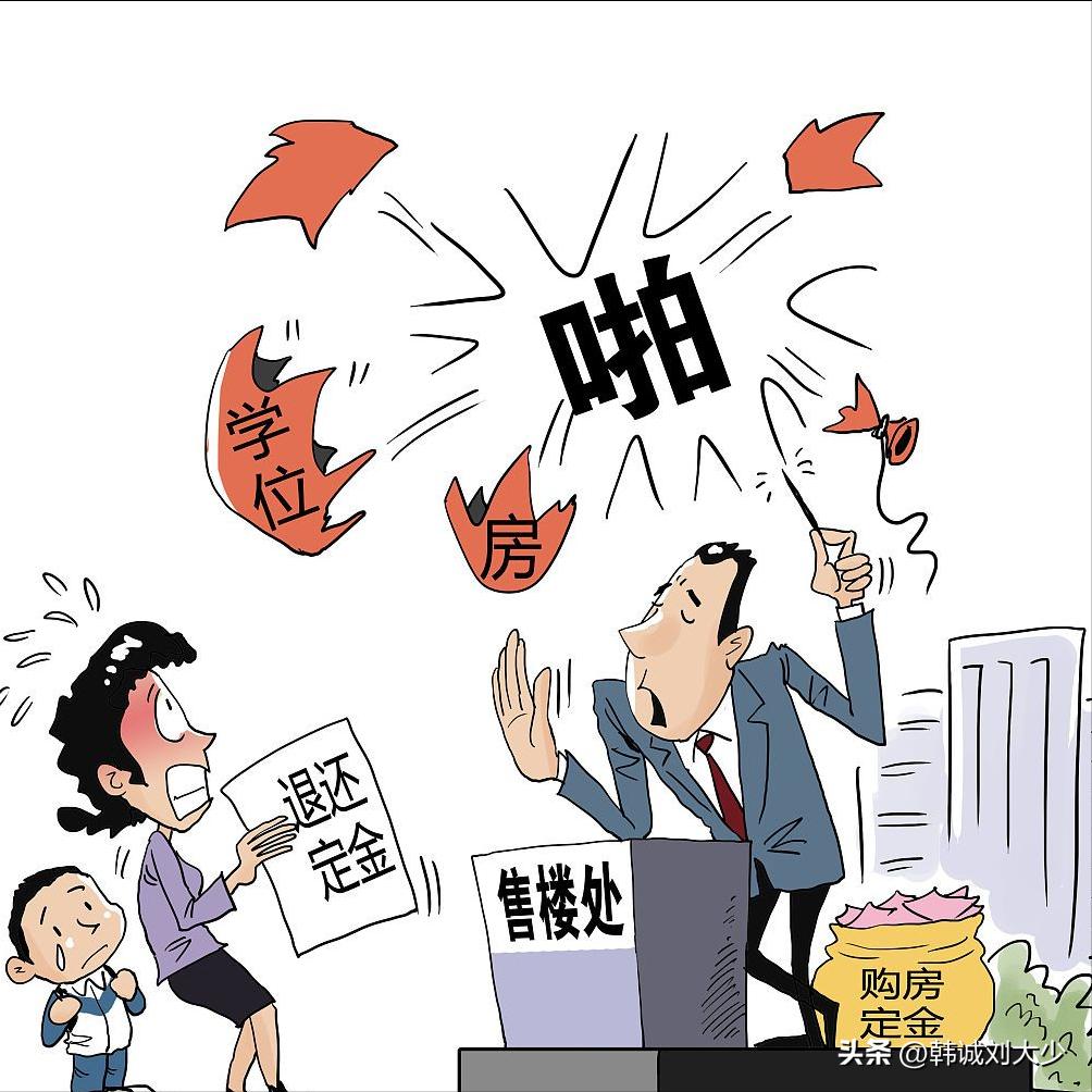 如何正确找开发商退房,个人原因找开发商退房怎么处理