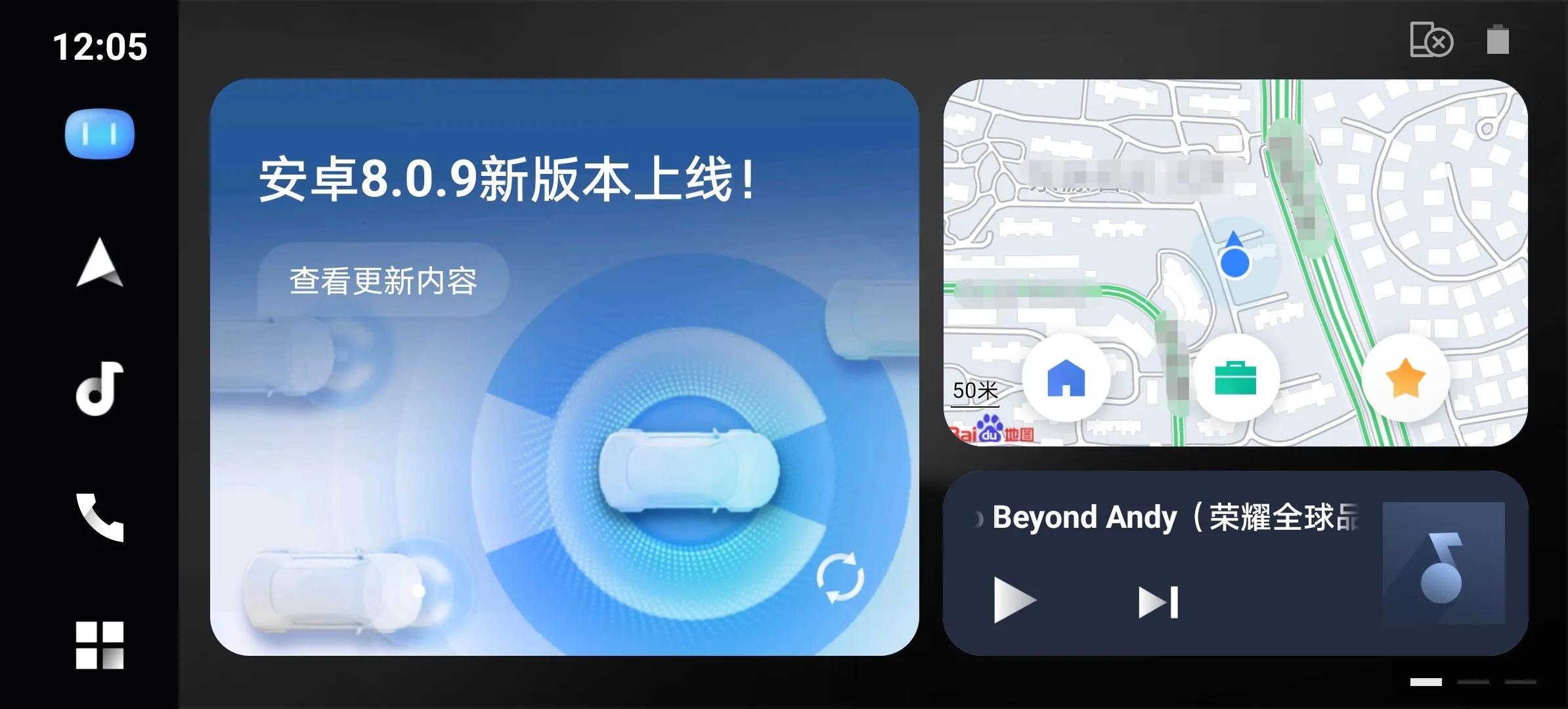 百度Carlife车机连接及使用攻略