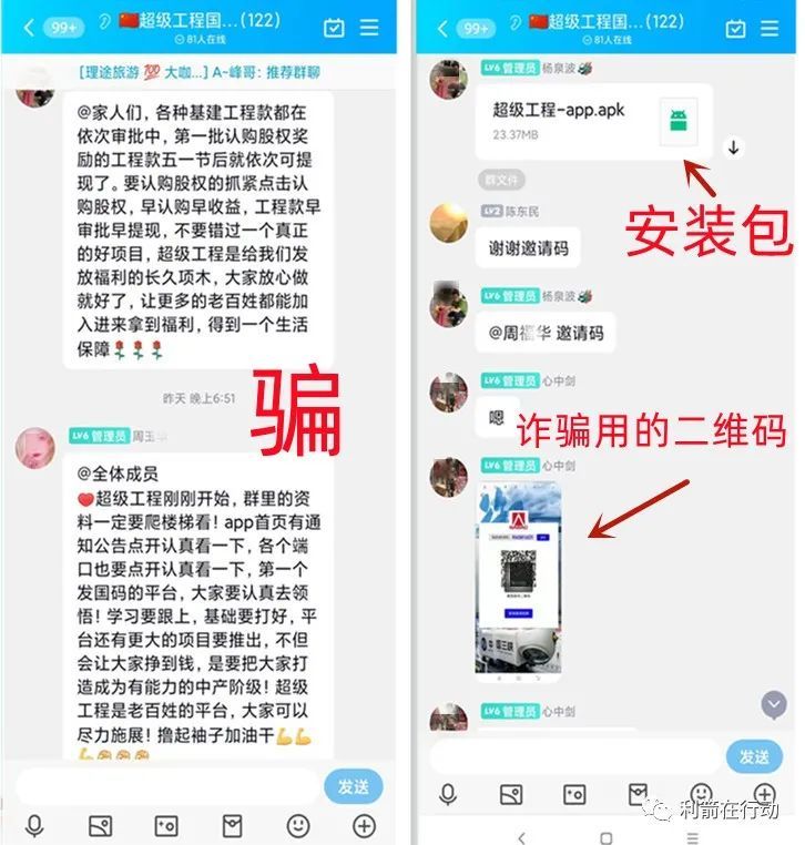 冒充央企土石方工程骗局实例,冒充央企在地方设项目部行骗