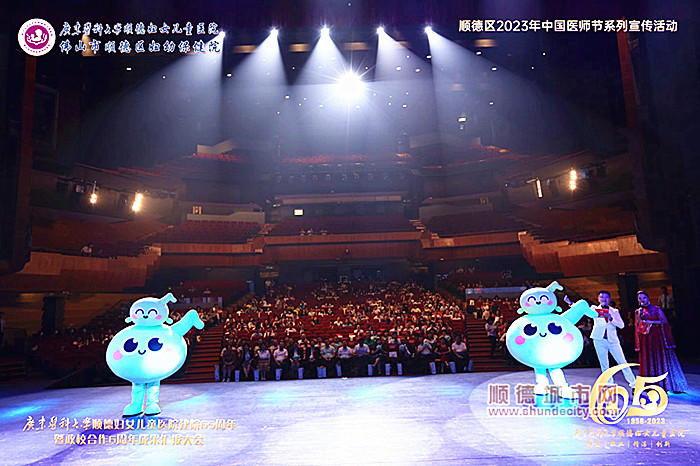 跻身全国妇幼保健机构第一梯队！顺德妇幼医学中心揭牌