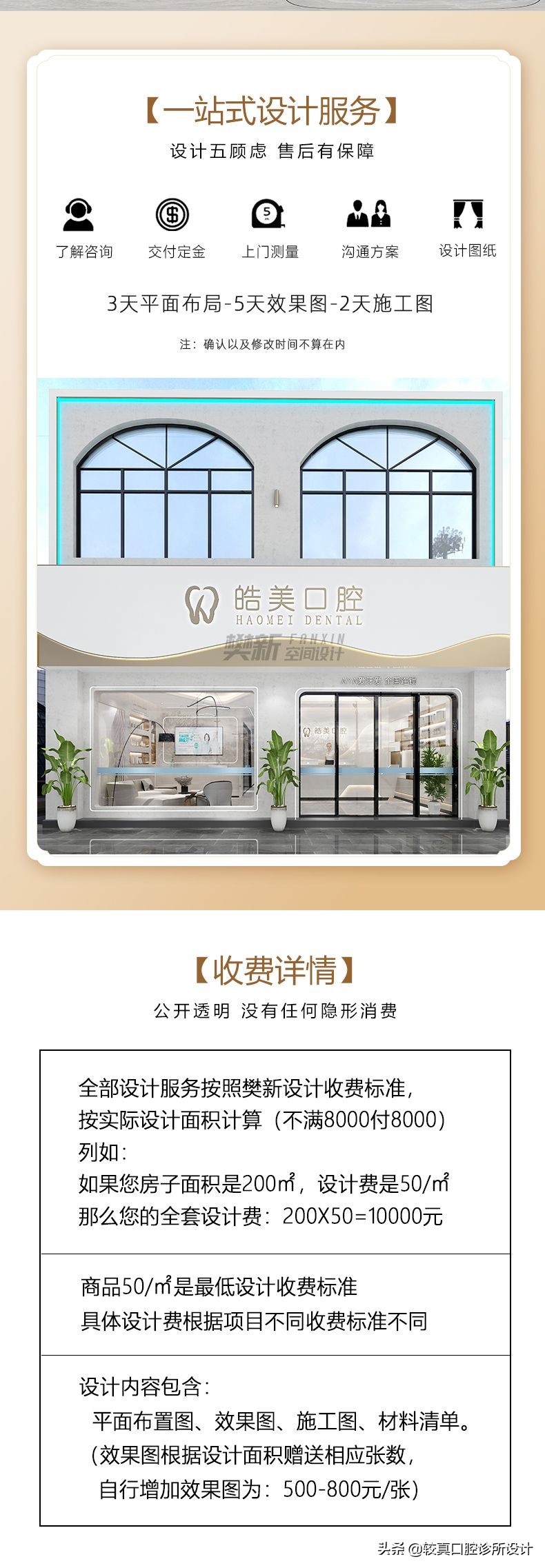 口腔诊所室内装修设计漯河,牙科诊所装修设计杭州