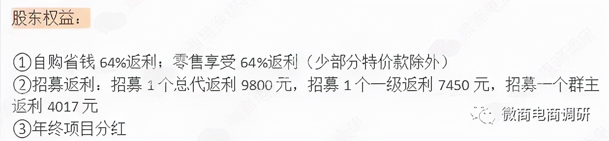 纤美畅优脱身于德沃微商4.0，普通食品也可宣传保健功效？