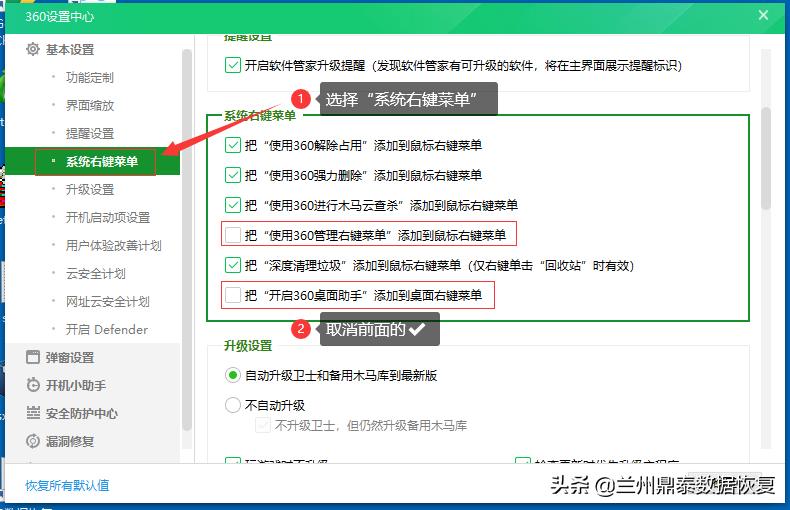 360杀毒软件怎么永久关闭弹窗广告,360浏览器弹窗广告怎么彻底关闭