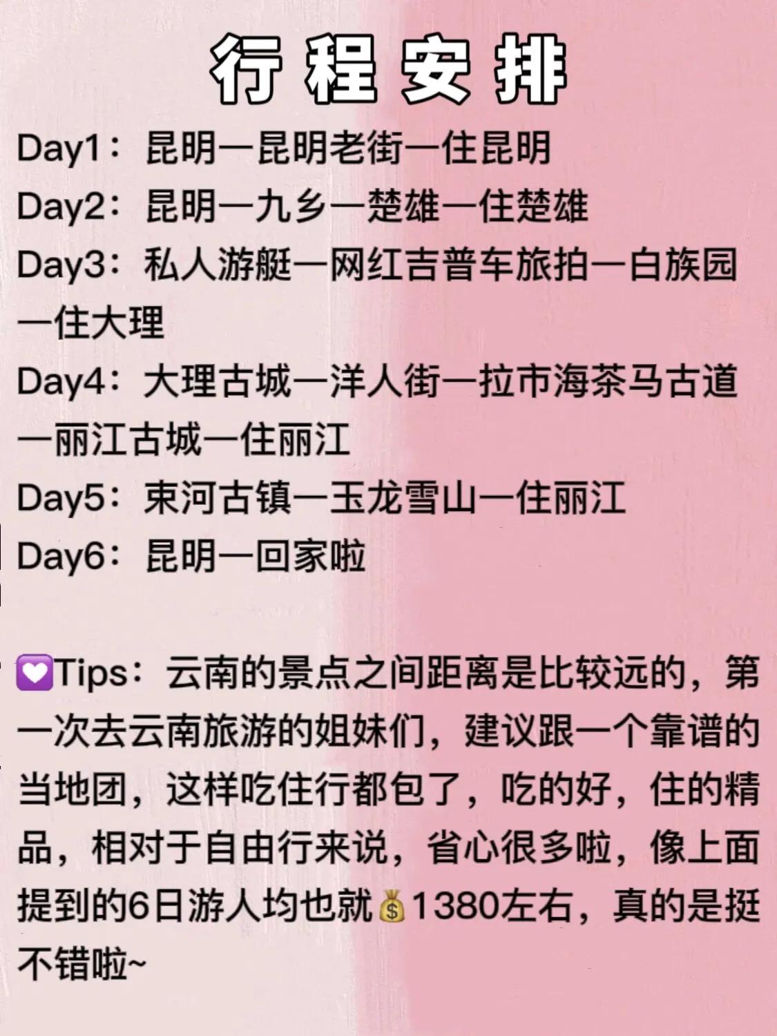 暑假旅游祖国西南后花园,总有一条适合你!云南8条旅游自驾线路