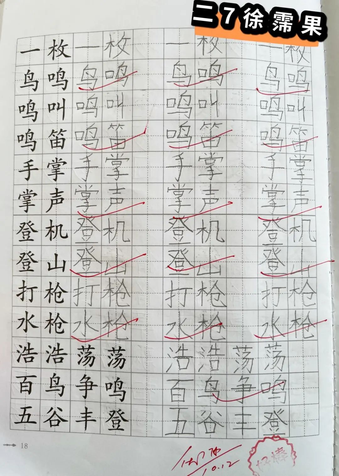 中杉“传奇杯”，快来pick你最喜欢的球队吧