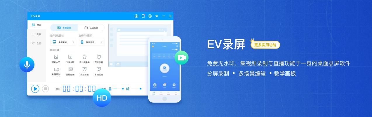 推荐一款超级好用的电脑录屏软件,推荐好用免费的电脑录屏软件