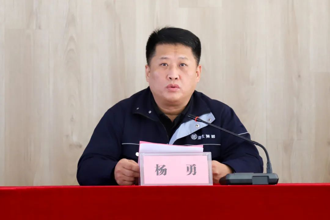 亚太集团会议,亚太集团2024年会