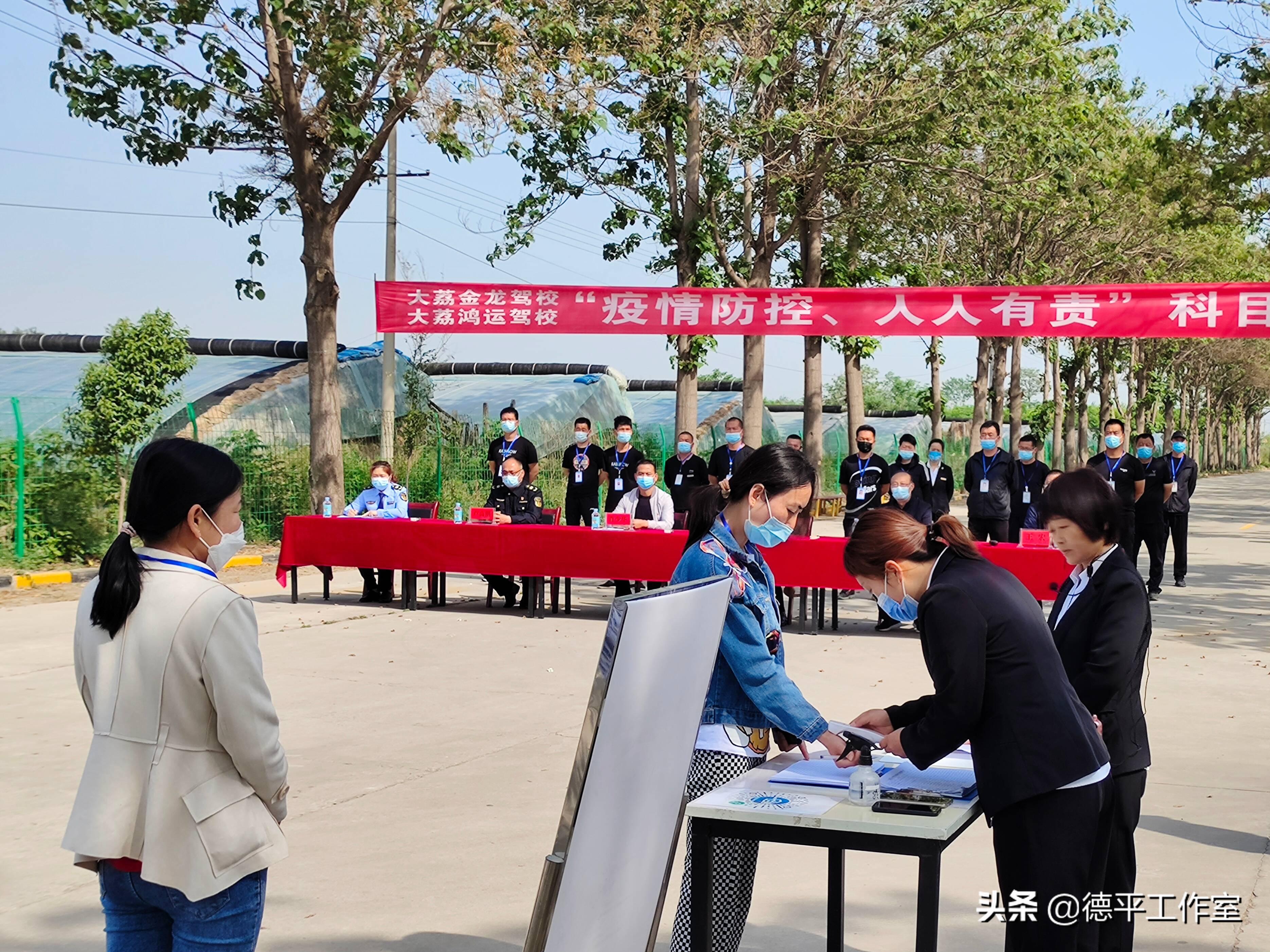 「聚大荔·资讯」疫情防控大演练！大荔金龙、鸿运驾校快速处置