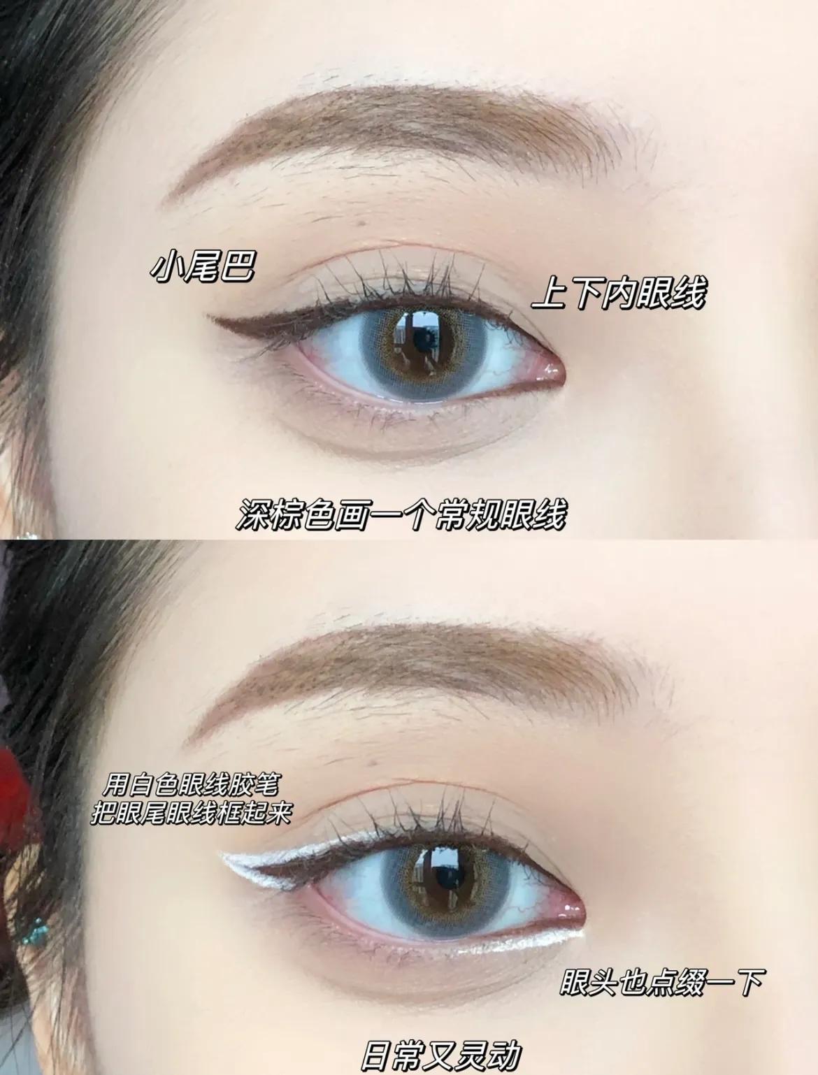白眼线笔画法,珠光白眼线笔