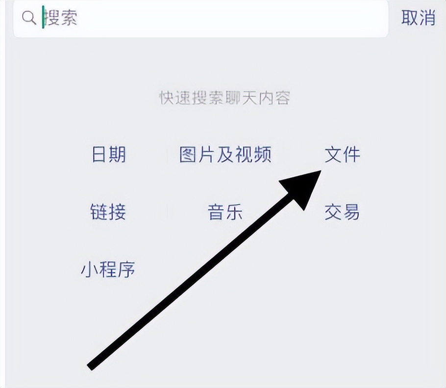 怎么查看微信历史聊天记录,微信聊天文件怎么查看聊天对象