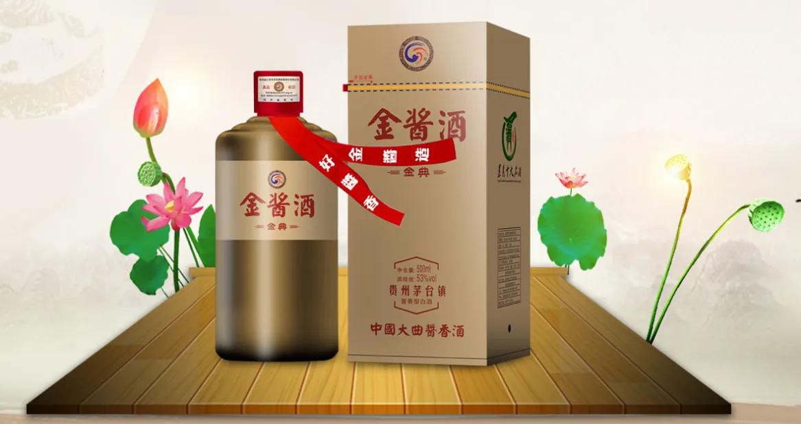 金酱酒的卖点,金酱酒酒质怎么样