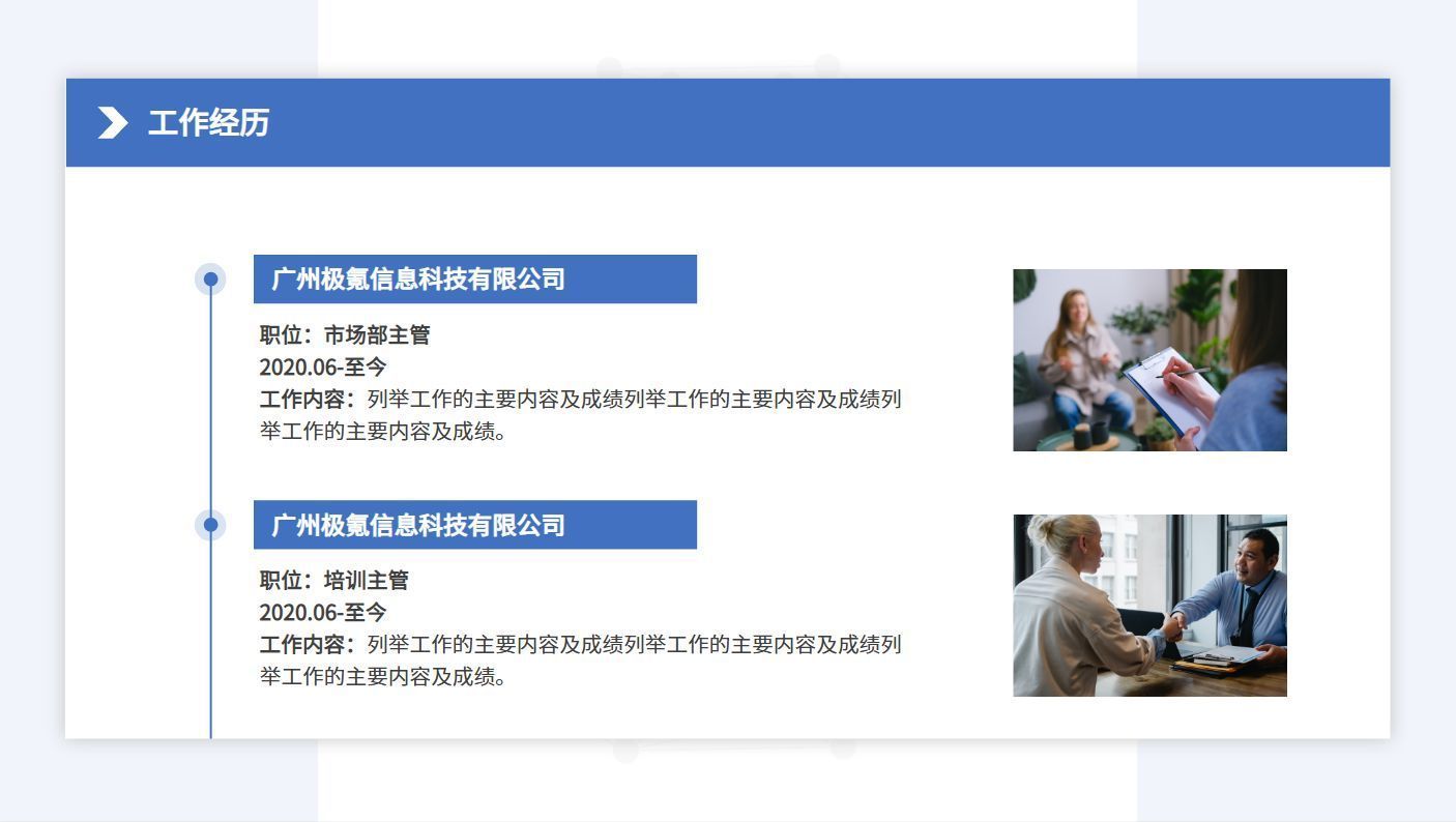 工作述职报告2024最新完整版ppt,如何做一手好看的述职报告ppt