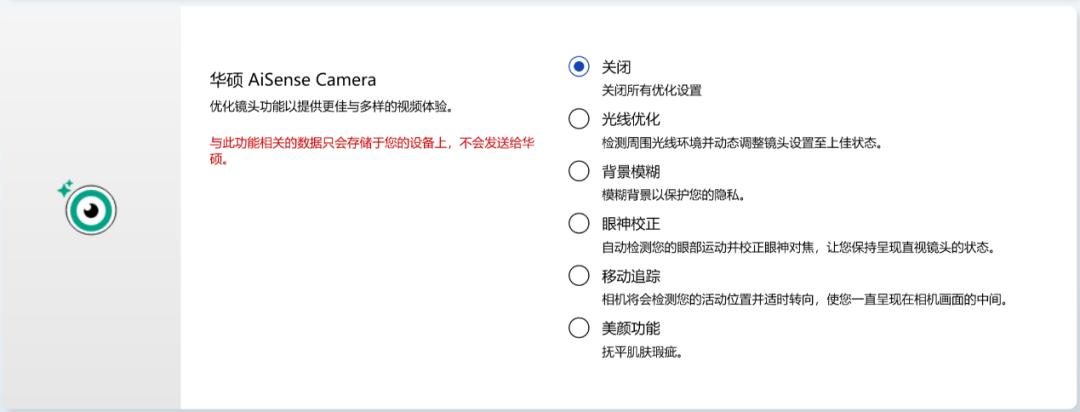 华硕管家怎么使用,华硕管家功能