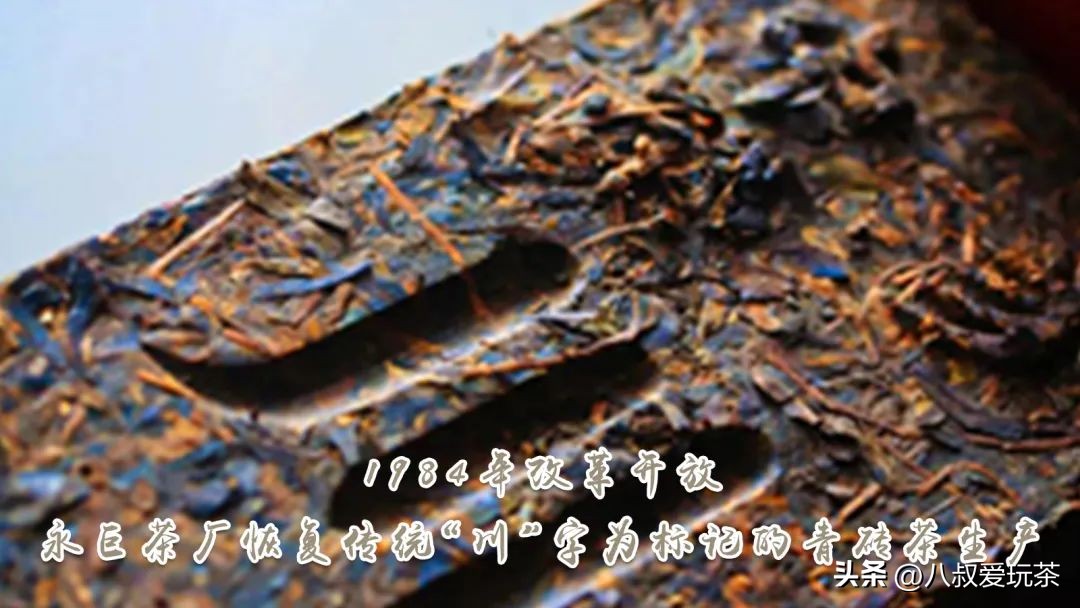 青砖茶为什么这么多,永巨青砖茶