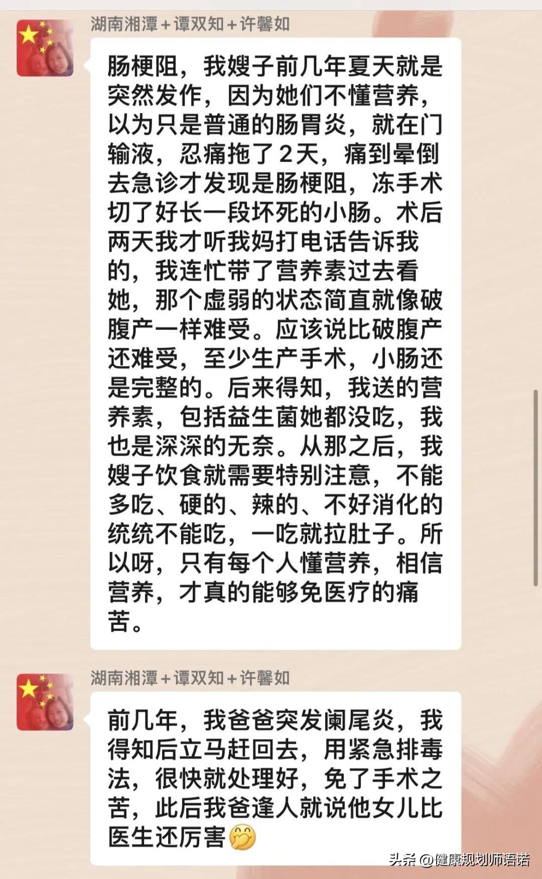 因宫颈问题走进阳光森林，用营养拯救了整个家族的健康