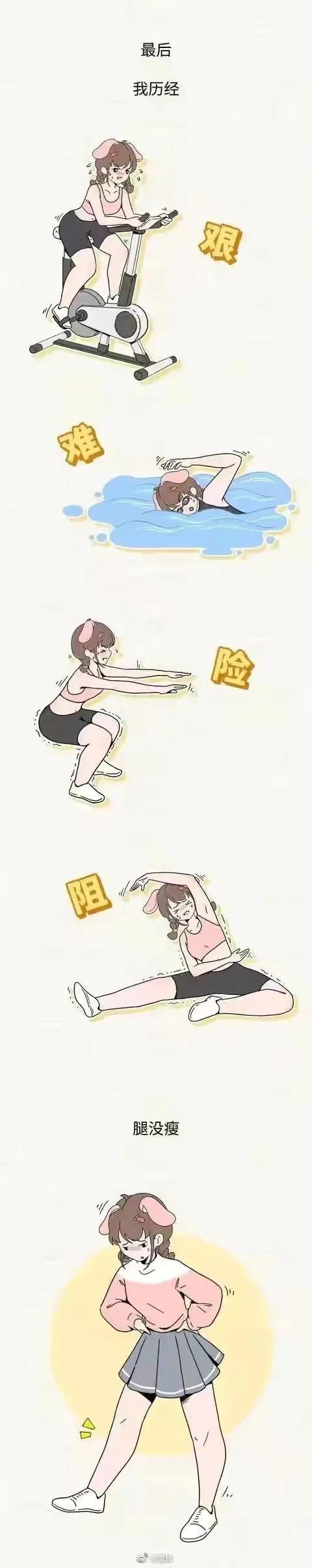 漫画女生腿粗是一种什么样的体验,漫画腿女生合集