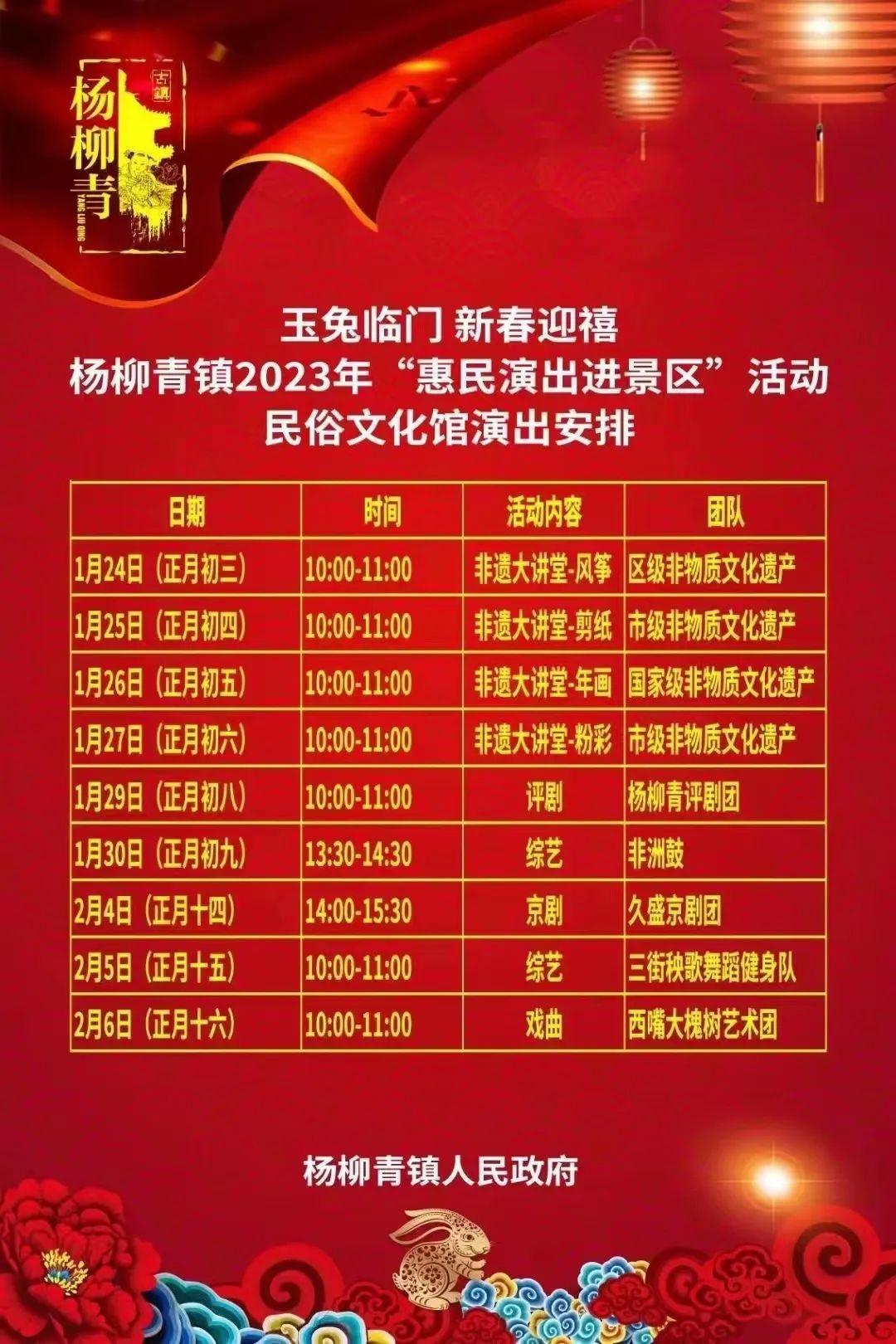 天津元宵灯会庙会景点哪个好玩,天津正月十六去哪有灯会庙会