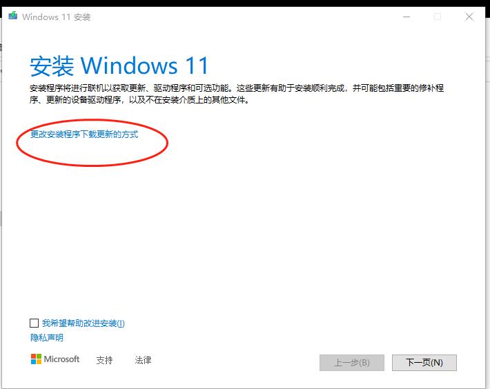 win11安装失败怎么退回win10,win10正在撤销恢复安装