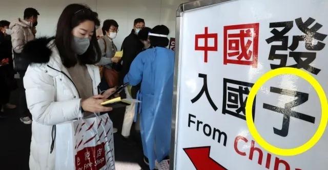 韩日对华歧视性入境限制,韩日对华政策