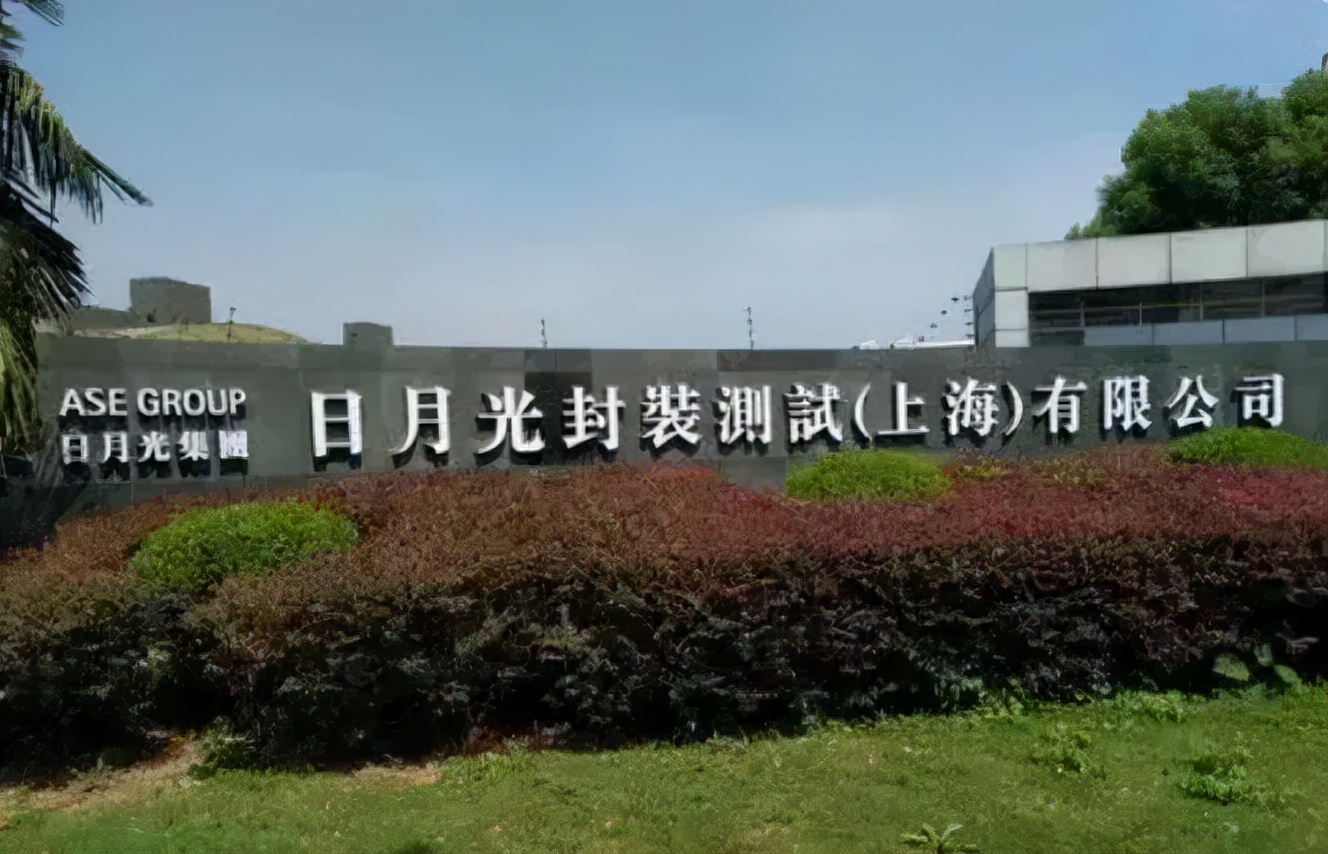 台湾日月光集团与大陆企业,台湾半导体封测大厂日月光投控