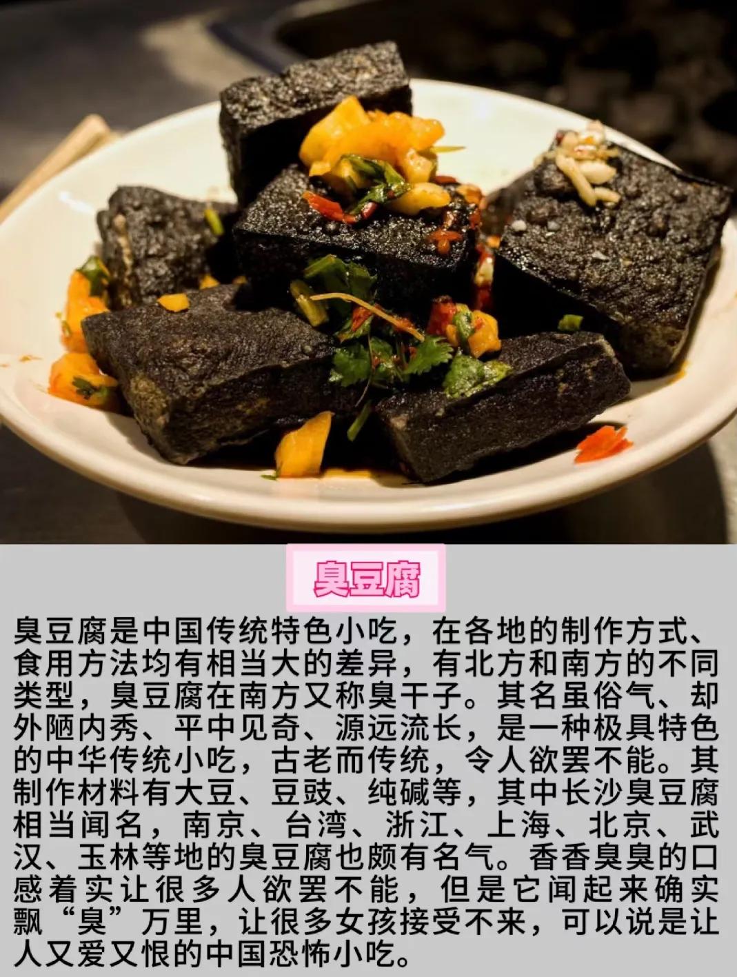 中国十大恶心小吃排名,福建恐怖十大小吃