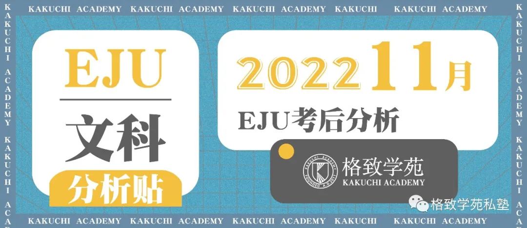 日本留学本科eju考试准备,日本留学考试都考些什么