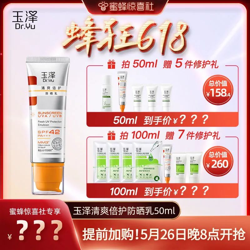 蜜蜂惊喜社618购物清单,蜜蜂惊喜社618预告最新